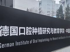 -极简口腔(总院)