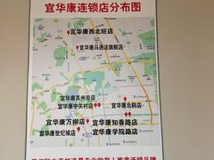 -宜华康盲人按摩(马连洼旗舰店)