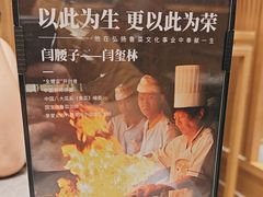 -闫府私房菜·百年鲁菜(恒隆店)