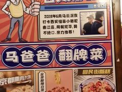 -福苗小骆驼烧烤(曲江店)