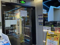 -嘻娱电竞·龙嘉兴(创业花园店)