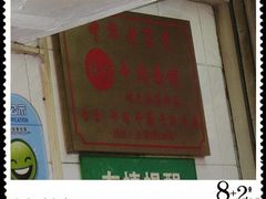 -张记牛肉面馆(天津路店)