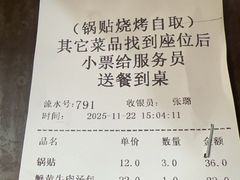 -李记清真馆(打钉巷店)
