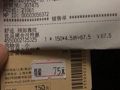 -MUJI无印良品(世博源店)