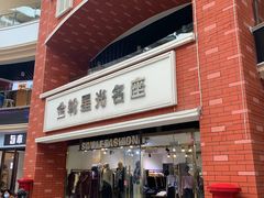 -金轮星光名座生活广场
