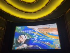 -大光明电影院(南京西路店)