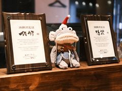 -Fukumimi·美醉堂 居酒屋(金尚店)