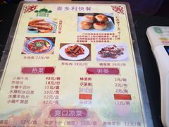 -清真吴记门钉肉饼·喜多利
