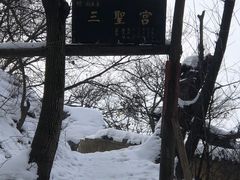-终南山南五台景区
