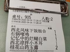-九毛九西北菜(汕头金平万达广场店)