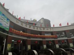 -江苏省无锡连元街小学