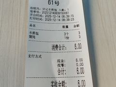 -甘记水煎包(文昌祠路店)