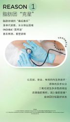 点击看大图 -半岛故事·法儿曼抗衰·indiba中心