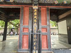 -孔府