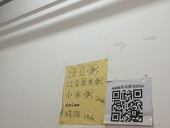 -老王豆皮