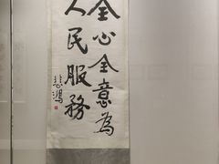 -徐悲鸿纪念馆