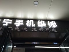 -苏宁易购(郑州二七广场德化街店)