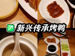 -新興传承烤鸭