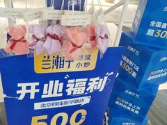 -北京华联购物中心(同成街店)