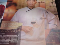 -北京王府井希尔顿酒店·秦唐中餐厅Chynna
