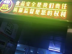 -豆花姐烂豆花火锅(水屯北路恒大滨河店)