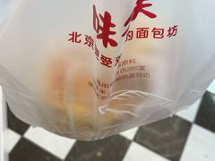 -味多美蛋糕(梨园店)