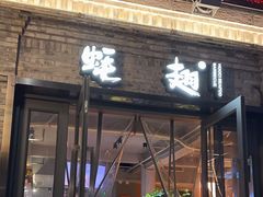 -蚝翅·海鲜粥·烧烤·龙虾季(海曙天一店)