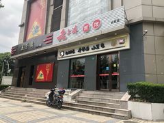 门面-饭香情