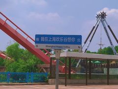 -上海欢乐谷