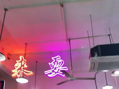 -财二舅火锅招待所