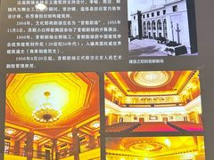 -北京人艺戏剧博物馆