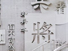 -军事博物馆(地铁站)