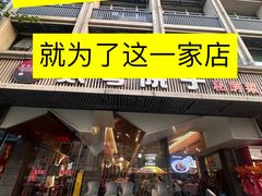 -贰号院子·南京淮扬味(珠江路店)