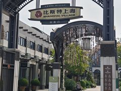 -比斯特上海购物村精品奥特莱斯