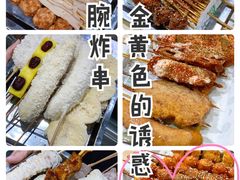 -大腕炸串(河东总店)