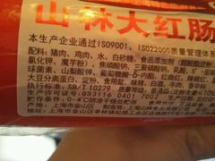 -山林大红·上海大红肠(四川北路店)