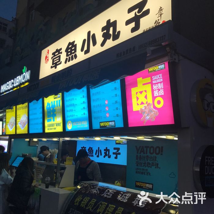 bobo yummy章鱼小丸子量贩店