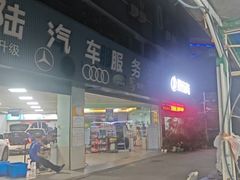 -壹伍陆连锁汽车维修美容(宝安中心区店)