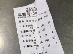-清真·穆萨砂锅(大皮院店)