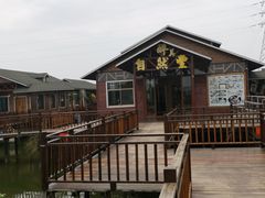 -翔雄农庄