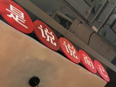 -恰八斗·猛火长沙菜(国贸店)