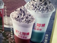 -沪上阿姨·精选茶饮(惠山万达店)