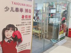 -成泰格斗(环球商业广场店)