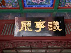 -开封府