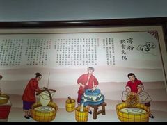 -姚记.周礼伤心凉粉(时代广场店)