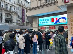 -沈大成(南京东路店)