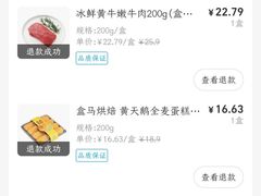 -盒马鲜生(莱蒙都会店)