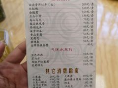 -清和浴