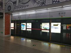 -星湖街(地铁站)