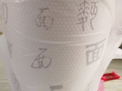 -面点王(石厦分店)
